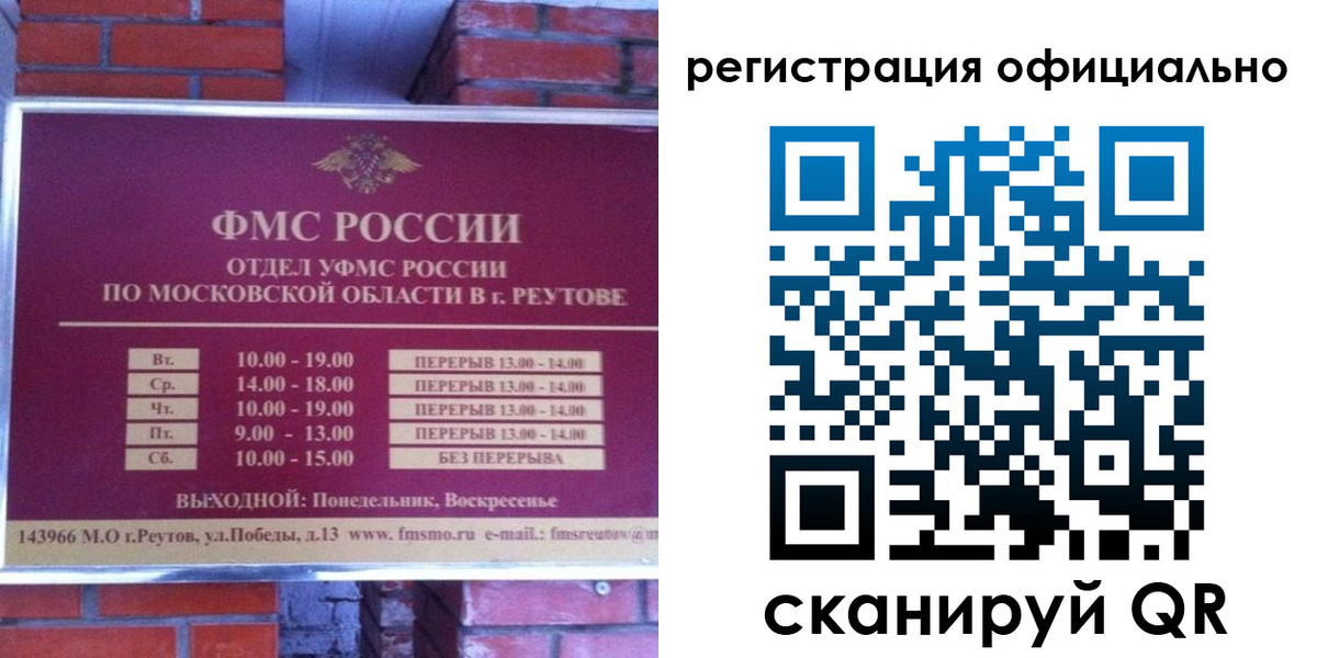 прописка гарантия в Выксе