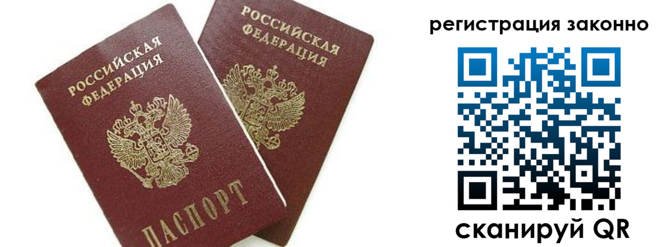 регистрация в Выксе