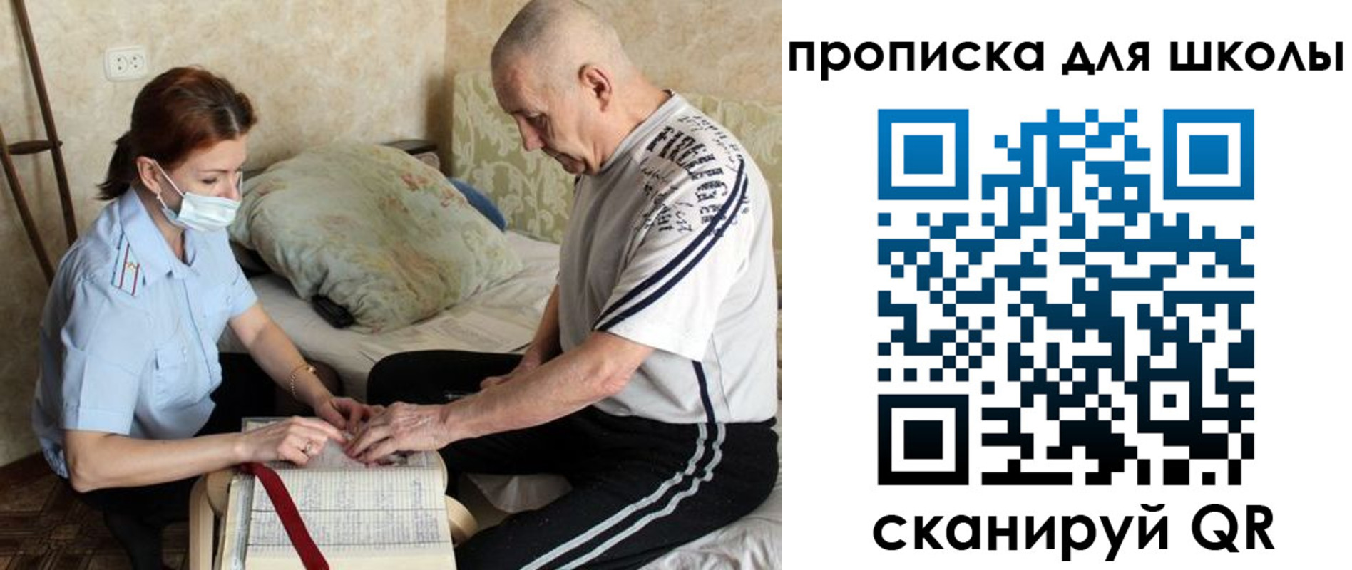 прописка в квартире в Выксе